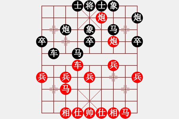 象棋棋谱图片：广东陈丽淳(13.0)VS沈阳金波(13.0) - 步数：30 