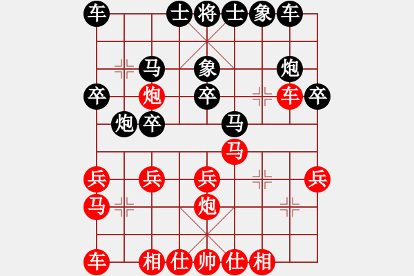 象棋棋譜圖片：張學(xué)潮 先勝 于幼華 - 步數(shù)：20 