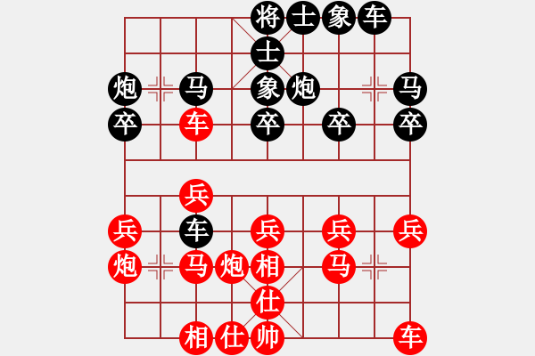 象棋棋譜圖片：過(guò)宮炮（長(zhǎng)途奔襲，妙手擒王） - 步數(shù)：20 