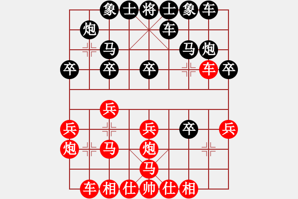 象棋棋譜圖片：lnsjzsbjl(7段)-勝-mnbvcxzlkj(2段) - 步數(shù)：20 