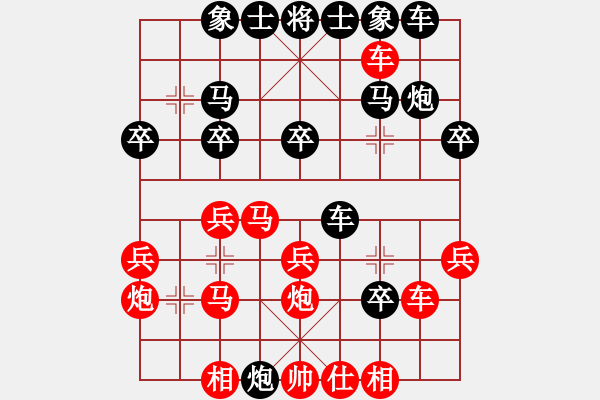 象棋棋譜圖片：lnsjzsbjl(7段)-勝-mnbvcxzlkj(2段) - 步數(shù)：30 