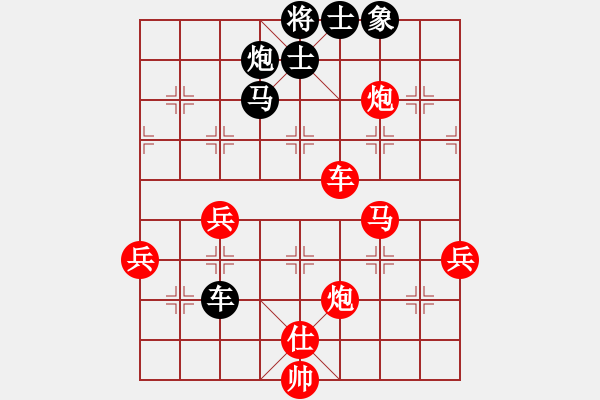 象棋棋譜圖片：lnsjzsbjl(7段)-勝-mnbvcxzlkj(2段) - 步數(shù)：80 