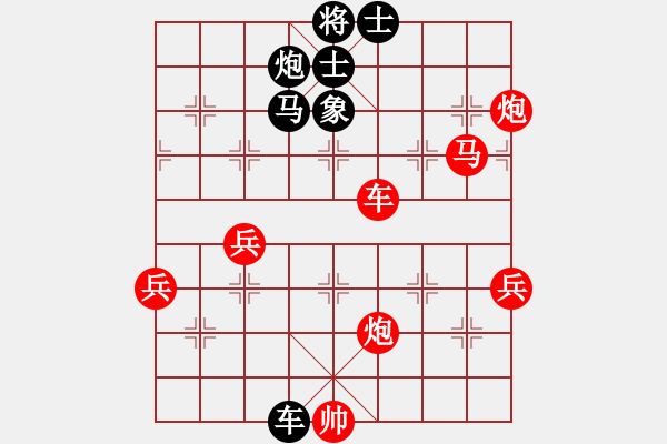 象棋棋譜圖片：lnsjzsbjl(7段)-勝-mnbvcxzlkj(2段) - 步數(shù)：90 