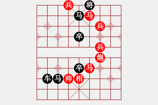 象棋棋譜圖片：12-019-月明星稀 - 步數(shù)：10 