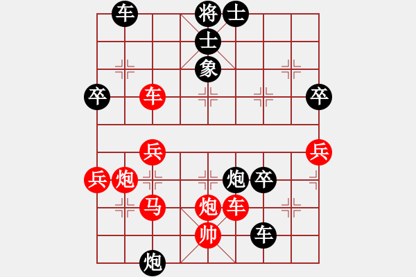 象棋棋譜圖片：首屆房涿棋友鑫益高頻杯5陳文仲先負王喜 - 步數(shù)：50 