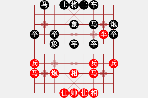 象棋棋譜圖片：欽慕(4段)-和-彈出阮心聲(7段) - 步數(shù)：30 