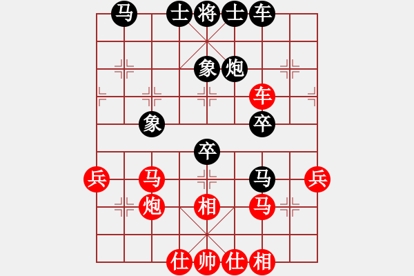 象棋棋譜圖片：欽慕(4段)-和-彈出阮心聲(7段) - 步數(shù)：40 