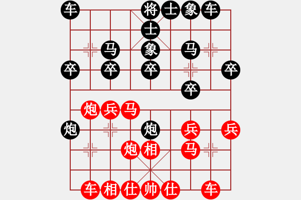 象棋棋譜圖片：龍文武紅先勝張曉東 - 步數(shù)：20 