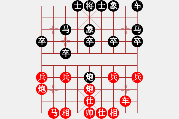 象棋棋譜圖片：人機(jī)對(duì)戰(zhàn) 2024-12-31 17:47 - 步數(shù)：20 