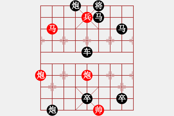 象棋棋谱图片：《跃马争锋》红先和 拟局 好奇 - 步数：10 