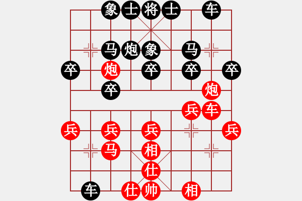 象棋棋譜圖片：繁華落盡(8段)-和-血?dú)⒕哿x堂(7段) - 步數(shù)：20 