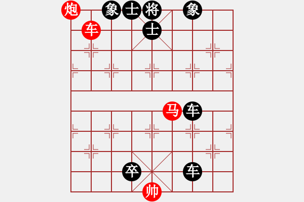 象棋棋譜圖片：雙車馬炮類(16) - 步數(shù)：10 