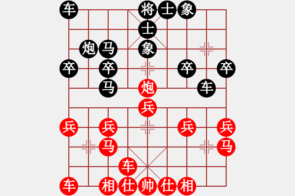 象棋棋譜圖片：常青樹[519199248] -VS- 橫才俊儒[292832991] - 步數(shù)：20 