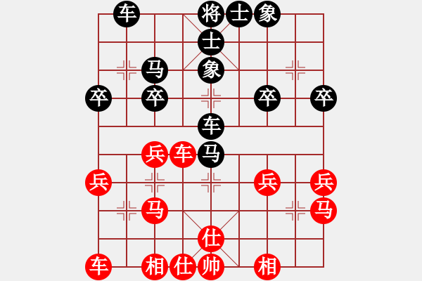 象棋棋譜圖片：常青樹[519199248] -VS- 橫才俊儒[292832991] - 步數(shù)：30 