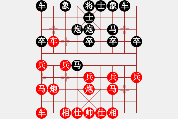 象棋棋譜圖片：芳棋(純?nèi)讼缕?[893812128] -VS- 山野村夫[651173155] - 步數(shù)：20 