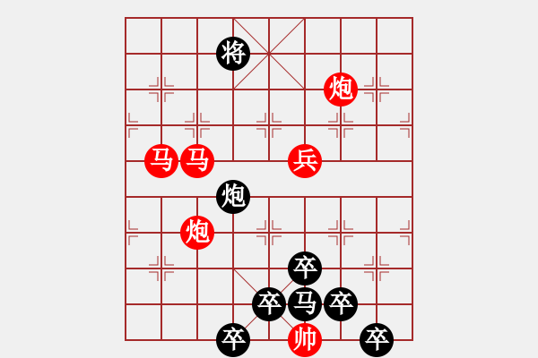 象棋棋譜圖片：《雅韻齋》【 五彩繽紛 】 秦 臻 擬局 - 步數(shù)：0 