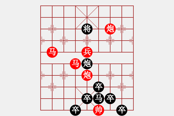 象棋棋譜圖片：《雅韻齋》【 五彩繽紛 】 秦 臻 擬局 - 步數(shù)：10 