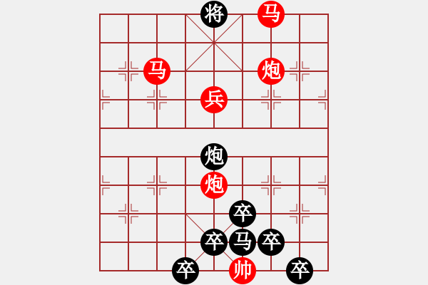 象棋棋譜圖片：《雅韻齋》【 五彩繽紛 】 秦 臻 擬局 - 步數(shù)：30 