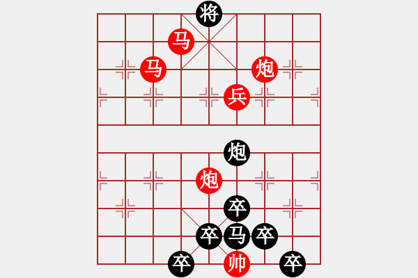 象棋棋譜圖片：《雅韻齋》【 五彩繽紛 】 秦 臻 擬局 - 步數(shù)：40 