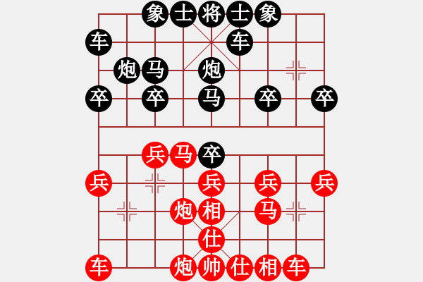 象棋棋譜圖片：棋樂(lè)無(wú)窮[紅] -VS- 橫才俊儒[黑] - 步數(shù)：20 