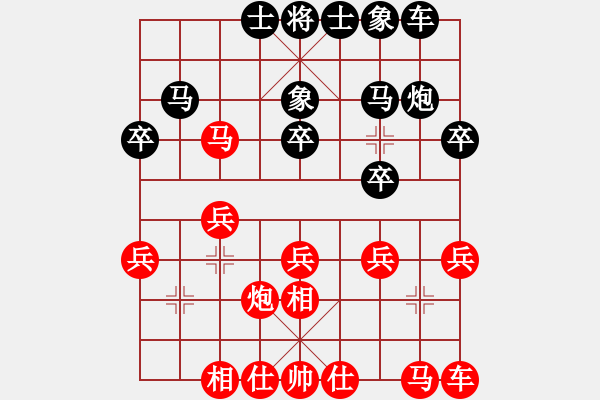 象棋棋谱图片：陈幸琳 先和 刘宗泽 - 步数：20 