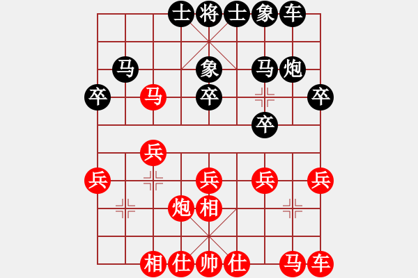 象棋棋譜圖片：陳幸琳 先和 劉宗澤 - 步數(shù)：20 