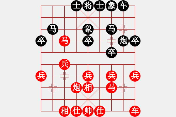 象棋棋谱图片：陈幸琳 先和 刘宗泽 - 步数：30 
