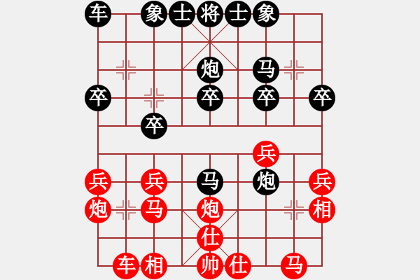 象棋棋譜圖片：布局失先 踩雙得勝：三臺(tái)怪手[1127175411] -VS- 東方龍[2464776229] - 步數(shù)：20 