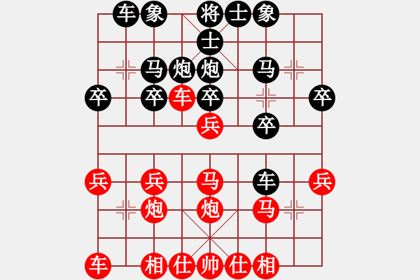 象棋棋譜圖片：空白M五六炮10卒七進(jìn)一 - 步數(shù)：20 