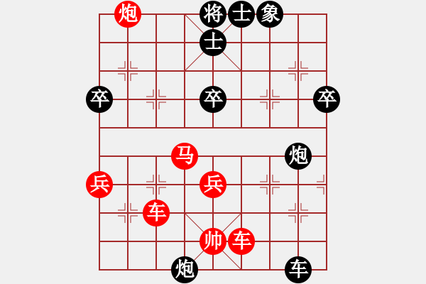 象棋棋譜圖片：永恒的承諾(業(yè)9–2)先勝康洪其(業(yè)9–2)202211152044.pgn - 步數(shù)：69 