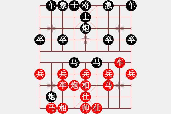 象棋棋譜圖片：尊重人生[紅] -VS- 橫才俊儒[黑] 雄姿英發(fā)一級(jí)大師之終局 - 步數(shù)：20 