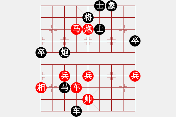 象棋棋譜圖片：6--07---李全軍---炮9退1 兵三進一***** - 步數(shù)：60 