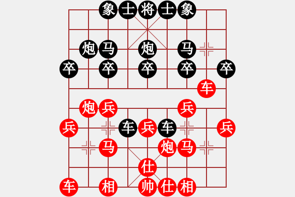 象棋棋譜圖片：fszzyyzh(3級)-勝-junzi(2級) - 步數(shù)：20 