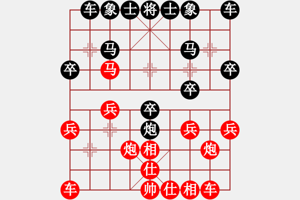 象棋棋譜圖片：魚之樂也[914815651] -VS- 尋找朋友[1012477204] - 步數(shù)：20 