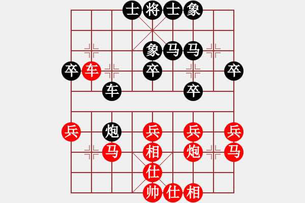 象棋棋譜圖片：肖革聯(lián)     先和 張曉平     - 步數(shù)：30 