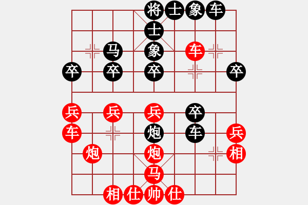 象棋棋譜圖片：名劍副幫主(2段)-和-陸小豐(1段) - 步數(shù)：30 