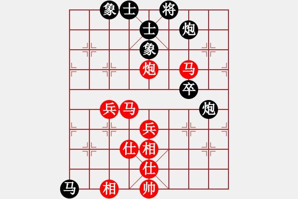 象棋棋譜圖片：一馬踏平川(9段)-負(fù)-男人真命苦(9段) - 步數(shù)：100 