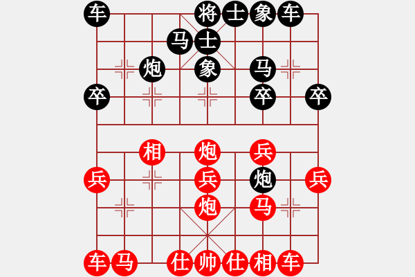 象棋棋譜圖片：網(wǎng)友仙人指路負(fù)楊明卒底炮（85） - 步數(shù)：20 