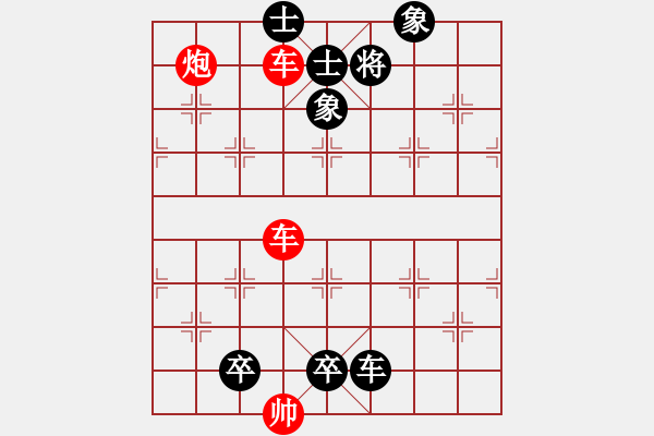 象棋棋譜圖片：D. 花店老板－難度低：第161局 - 步數(shù)：0 