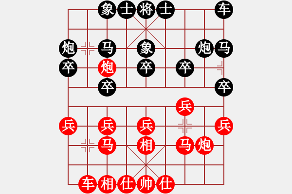 象棋棋譜圖片：歌[紅] -VS-行者必達(dá)[黑] - 步數(shù)：20 