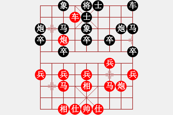 象棋棋譜圖片：歌[紅] -VS-行者必達(dá)[黑] - 步數(shù)：30 