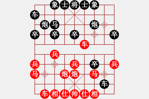 象棋棋譜圖片：弈網(wǎng)天驕(6段)-負(fù)-焚琴煮鶴(8段) - 步數(shù)：20 