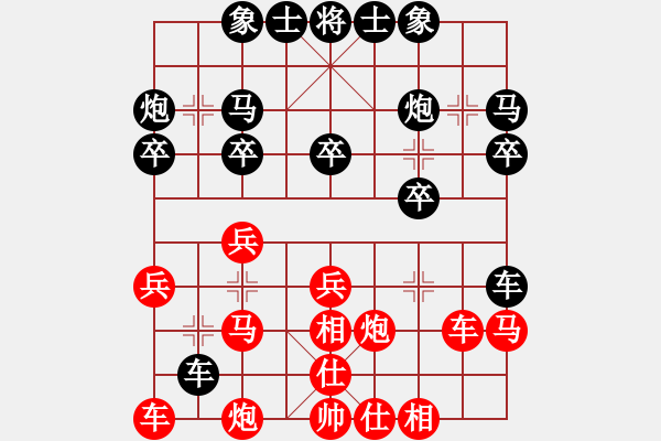 象棋棋譜圖片：執(zhí)后可以嘗試對(duì)周勝 越想越開(kāi)心(4段)-負(fù)-瑞雪兒(3段)中炮對(duì)右三步虎 - 步數(shù)：30 