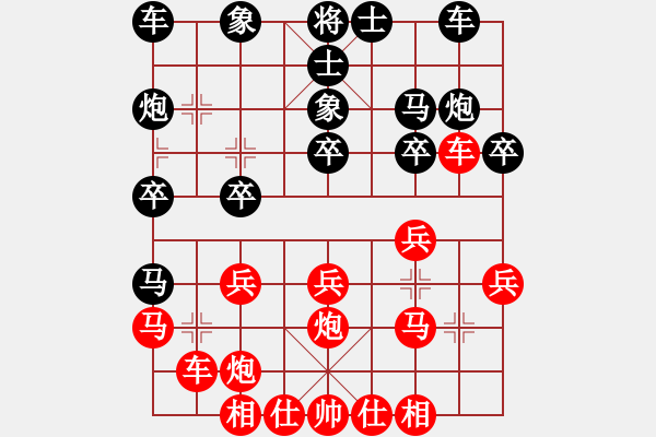 象棋棋譜圖片：黎明的太陽(yáng) 負(fù) 紫薇花對(duì)紫微郎 - 步數(shù)：20 