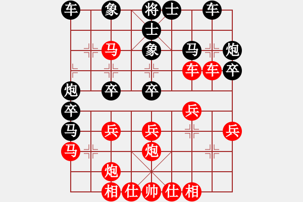 象棋棋譜圖片：黎明的太陽(yáng) 負(fù) 紫薇花對(duì)紫微郎 - 步數(shù)：30 