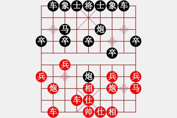 象棋棋譜圖片：新麒麟(3段)-負-graymoon(1段) - 步數(shù)：20 