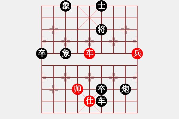 象棋棋譜圖片：百戰(zhàn)雄獅(7段)-負(fù)-煙臺小白(5段) - 步數(shù)：140 