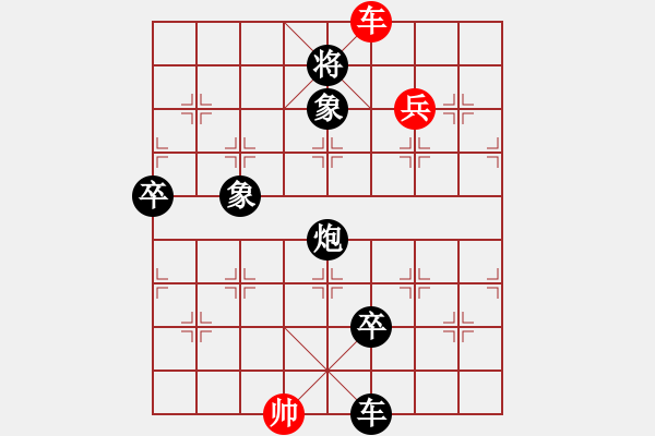 象棋棋譜圖片：百戰(zhàn)雄獅(7段)-負(fù)-煙臺小白(5段) - 步數(shù)：160 