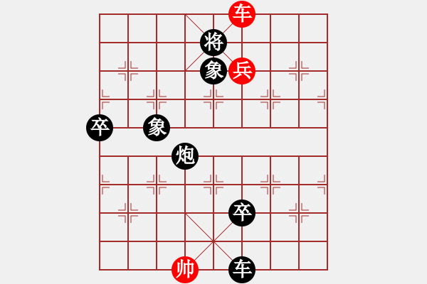 象棋棋譜圖片：百戰(zhàn)雄獅(7段)-負(fù)-煙臺小白(5段) - 步數(shù)：170 