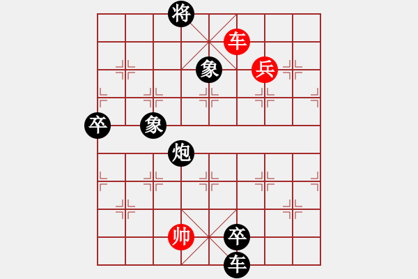 象棋棋譜圖片：百戰(zhàn)雄獅(7段)-負(fù)-煙臺小白(5段) - 步數(shù)：180 